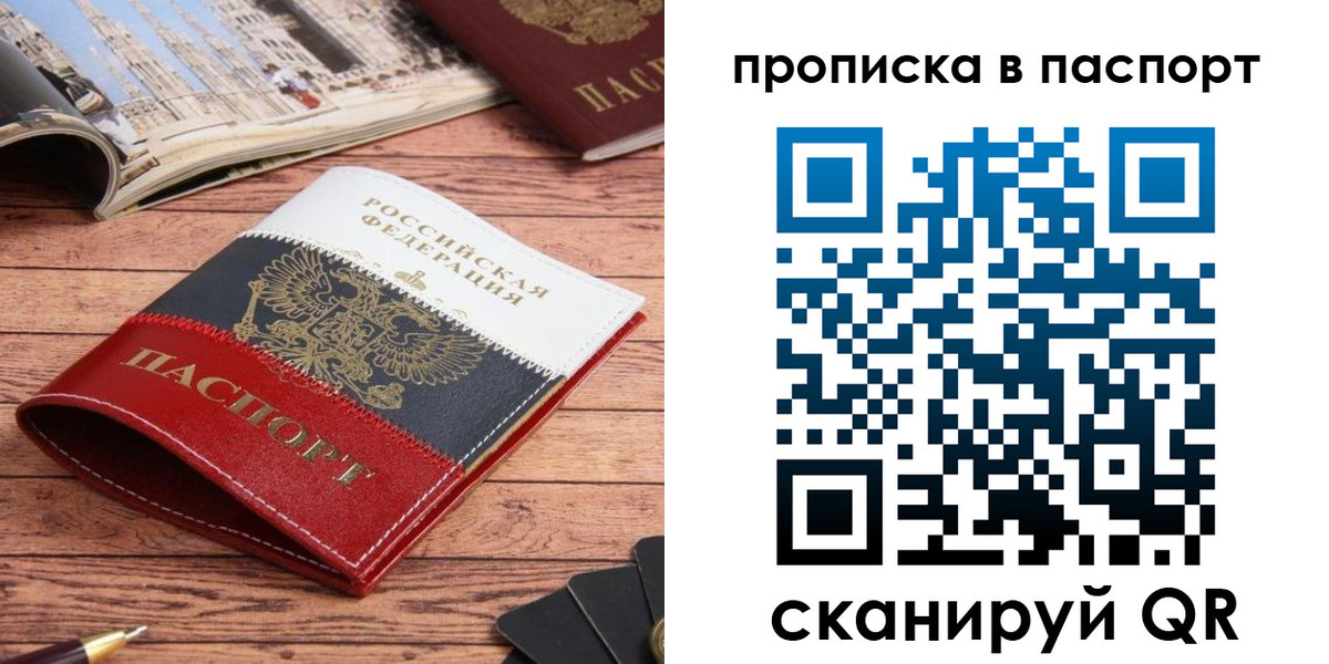 временная регистрация собственник в Острогожске