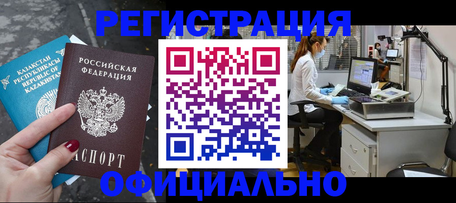 прописка иностранных граждан в Острогожске