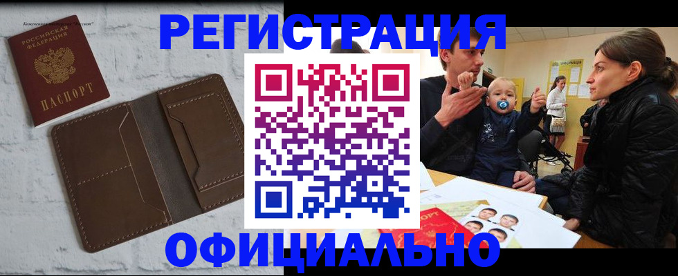 где прописаться в Острогожске