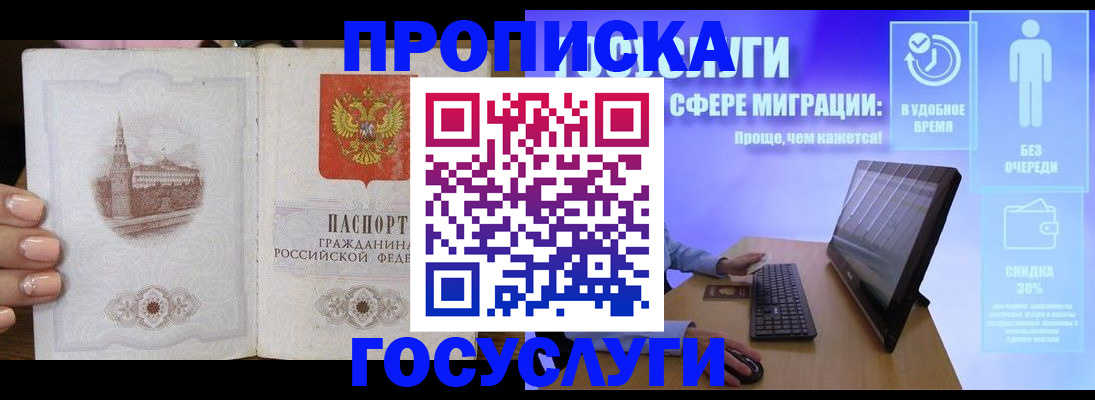 прописка для школы в Острогожске
