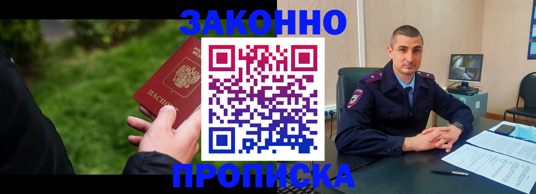 временная регистрация госуслуги в Острогожске