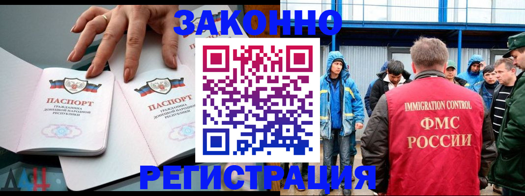 временная регистрация госуслуги в Острогожске